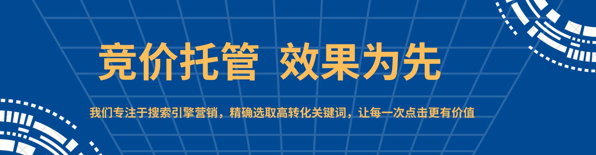 崇礼百度推广托管