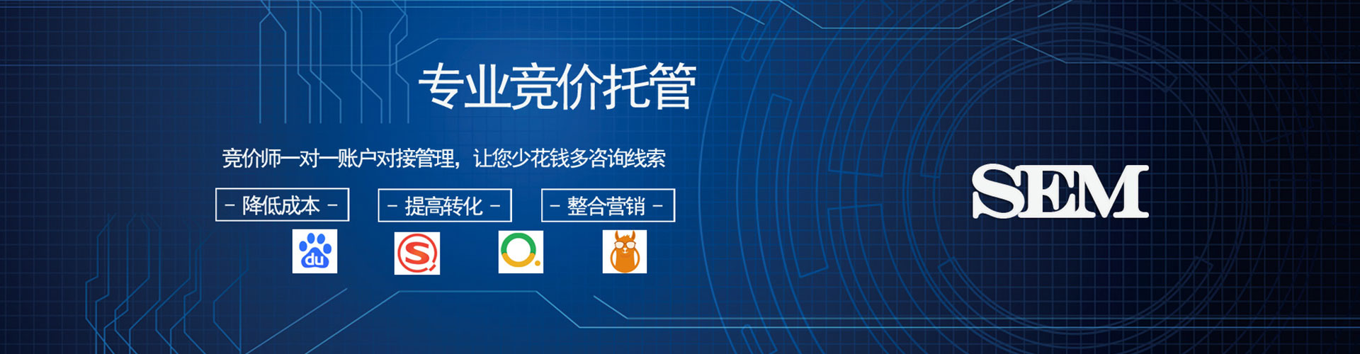 崇礼sem投放